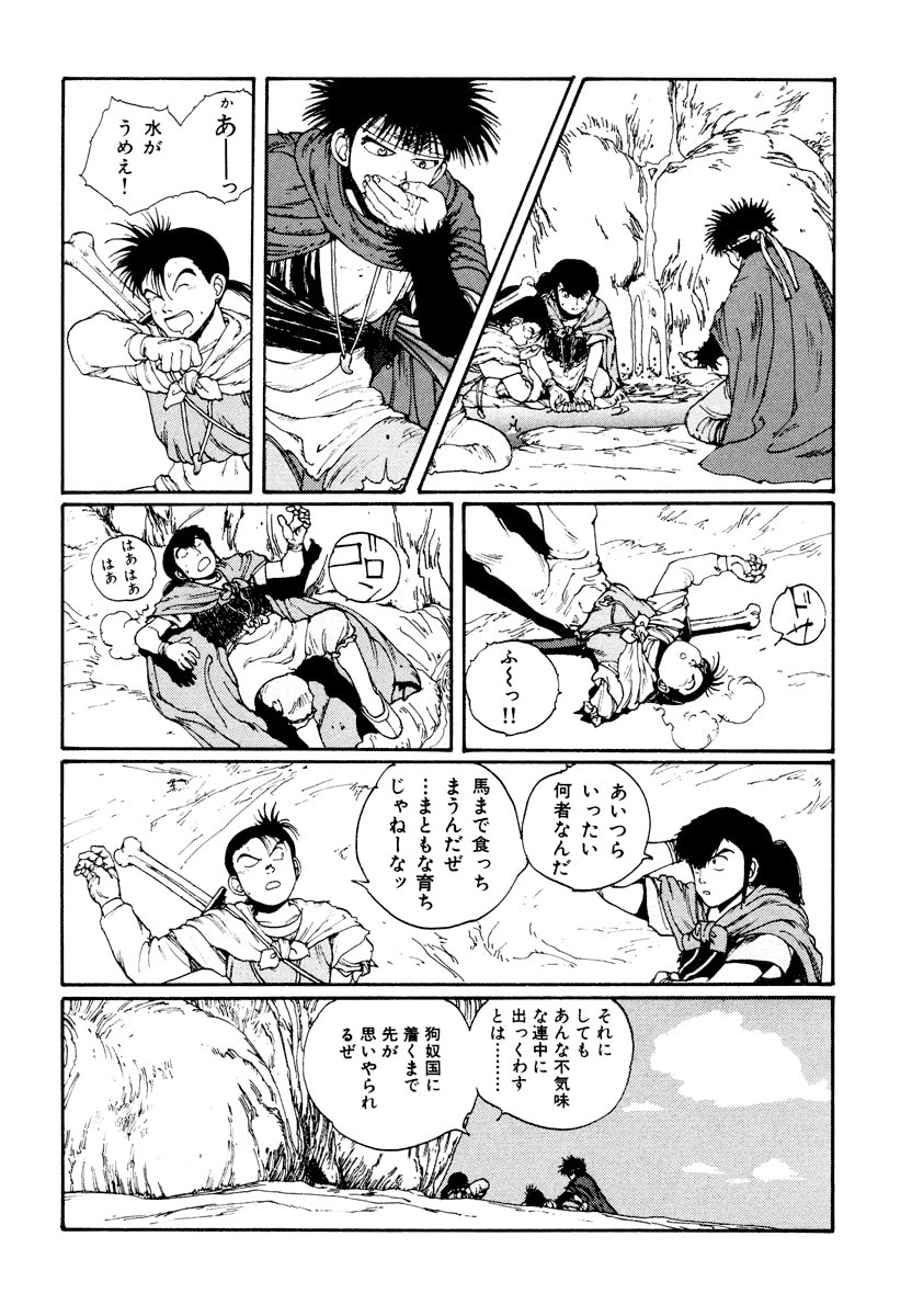 Dũng Sĩ RaiKa Volume 3 - Trang 2