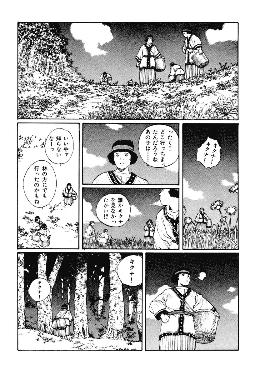 Dũng Sĩ RaiKa Volume 3 - Trang 2