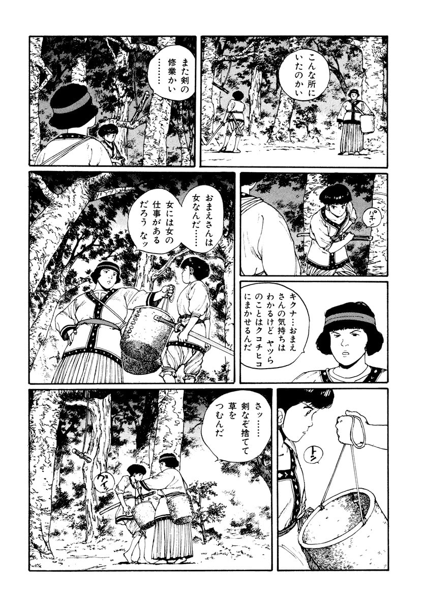 Dũng Sĩ RaiKa Volume 3 - Trang 2