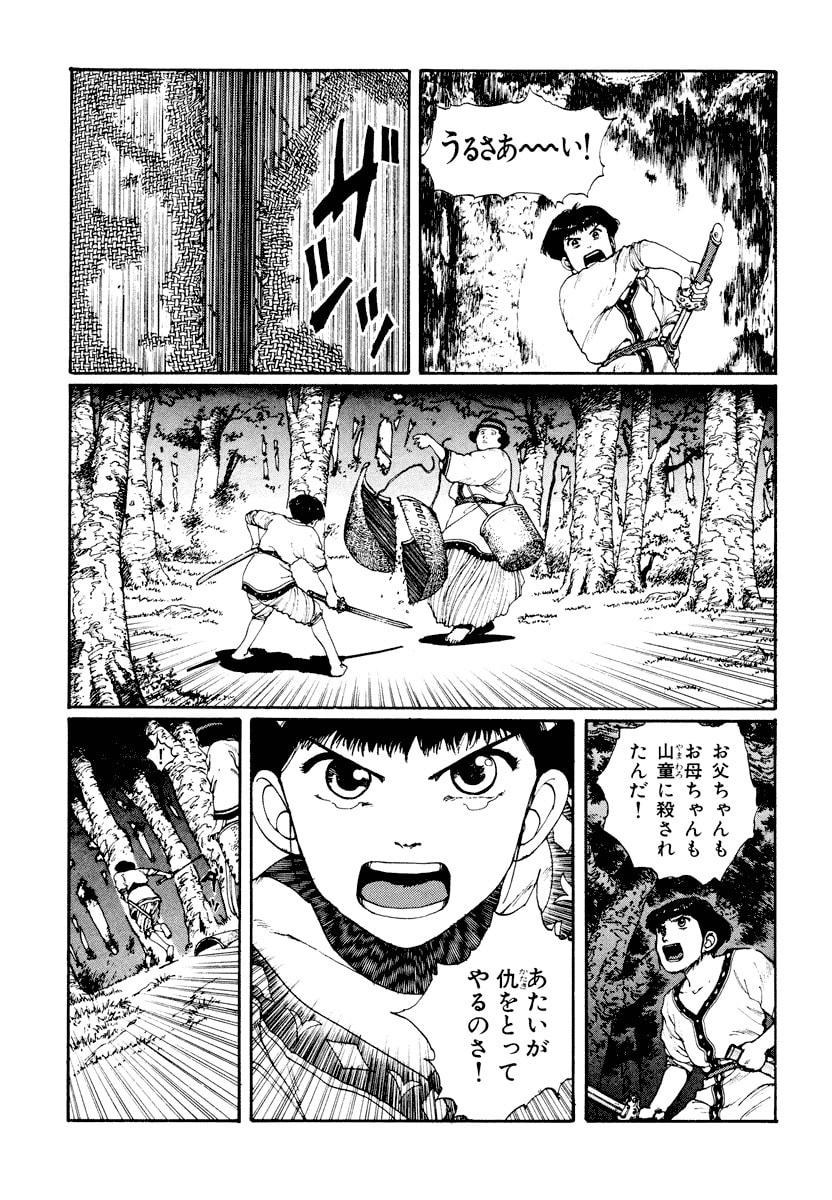 Dũng Sĩ RaiKa Volume 3 - Trang 2