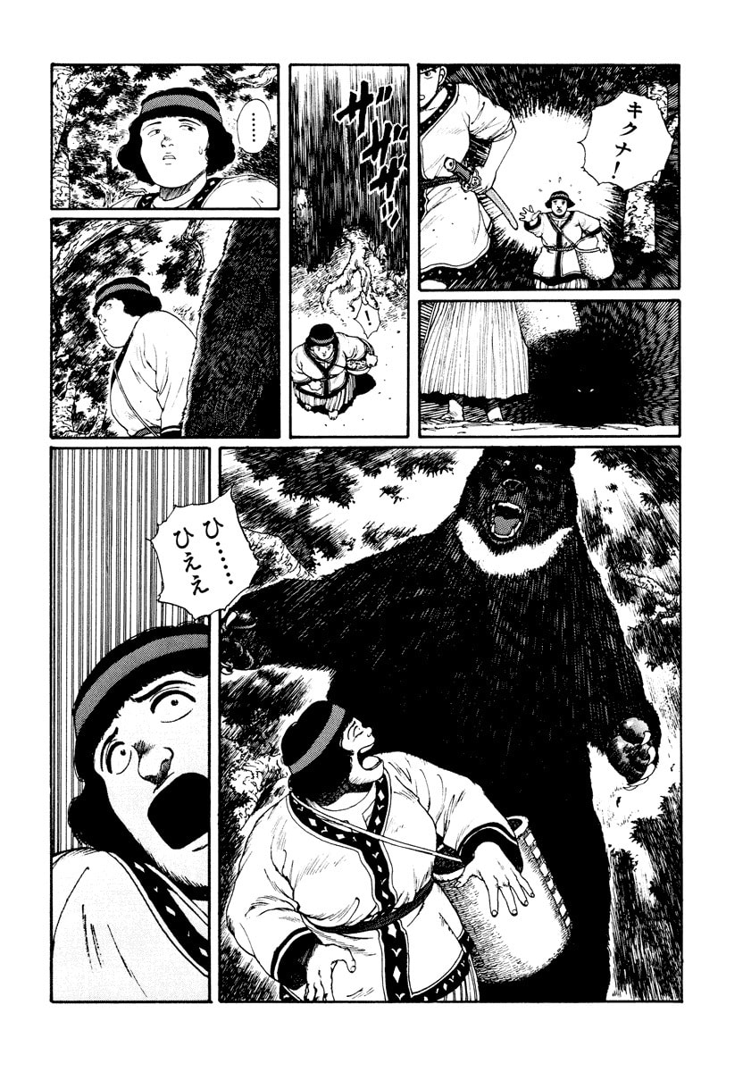 Dũng Sĩ RaiKa Volume 3 - Trang 2