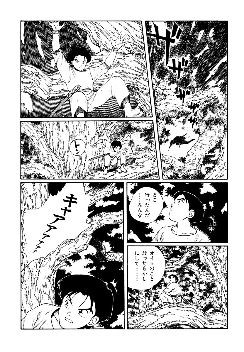 Dũng Sĩ RaiKa Volume 3 - Trang 2