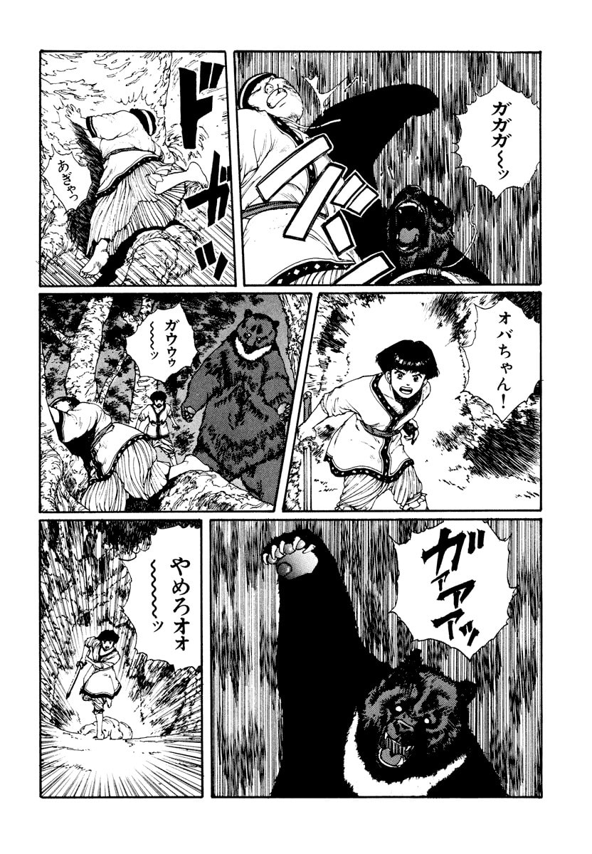 Dũng Sĩ RaiKa Volume 3 - Trang 2