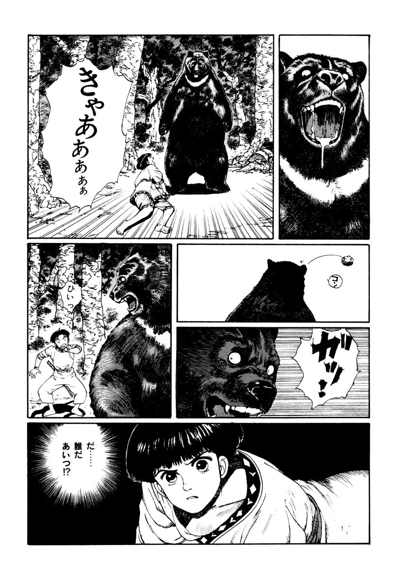 Dũng Sĩ RaiKa Volume 3 - Trang 2