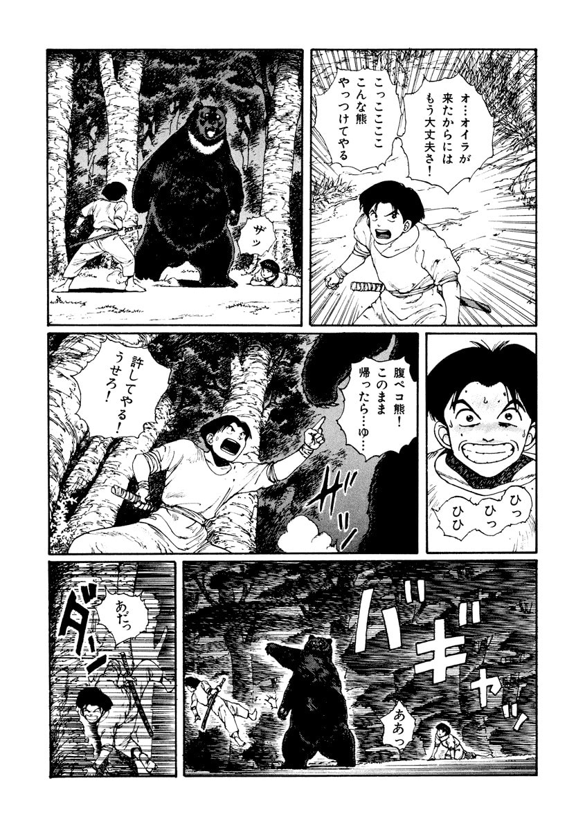 Dũng Sĩ RaiKa Volume 3 - Trang 2