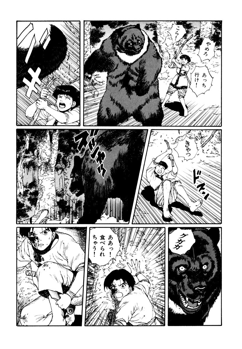 Dũng Sĩ RaiKa Volume 3 - Trang 2