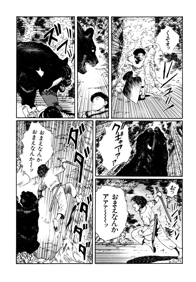 Dũng Sĩ RaiKa Volume 3 - Trang 2