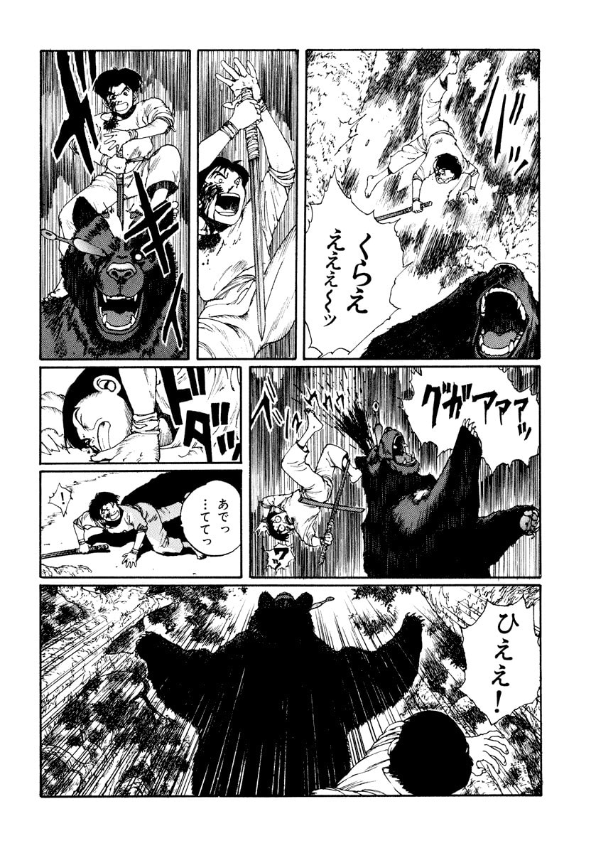 Dũng Sĩ RaiKa Volume 3 - Trang 2