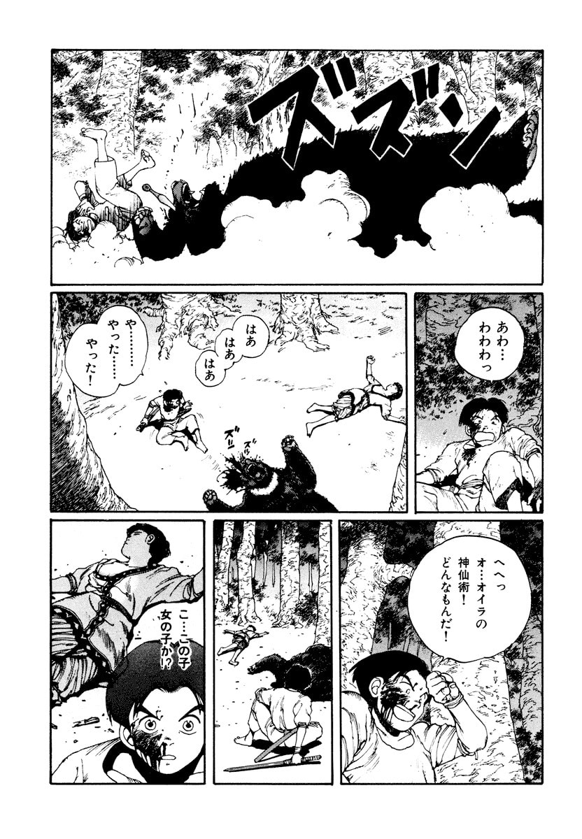 Dũng Sĩ RaiKa Volume 3 - Trang 2