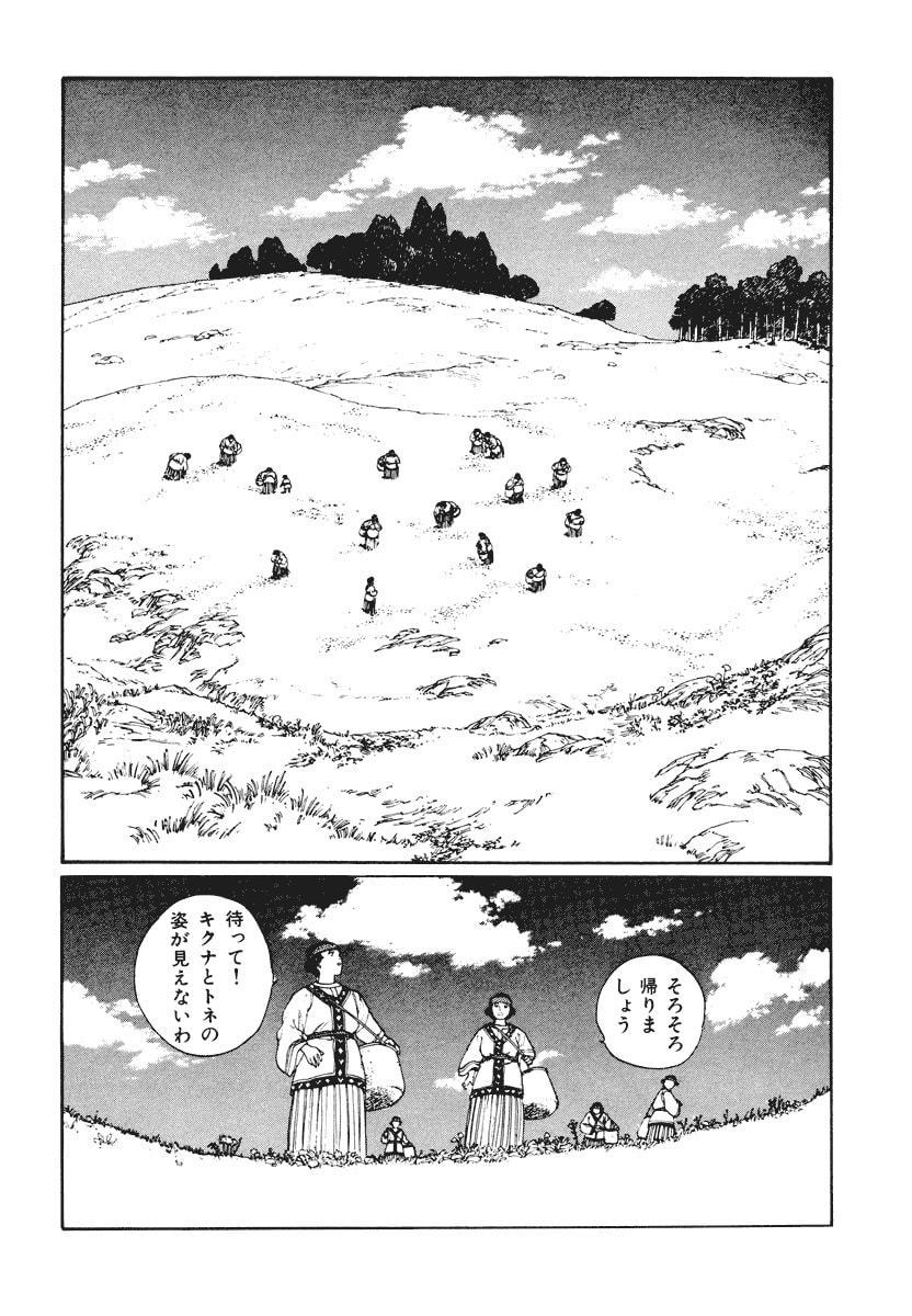 Dũng Sĩ RaiKa Volume 3 - Trang 2