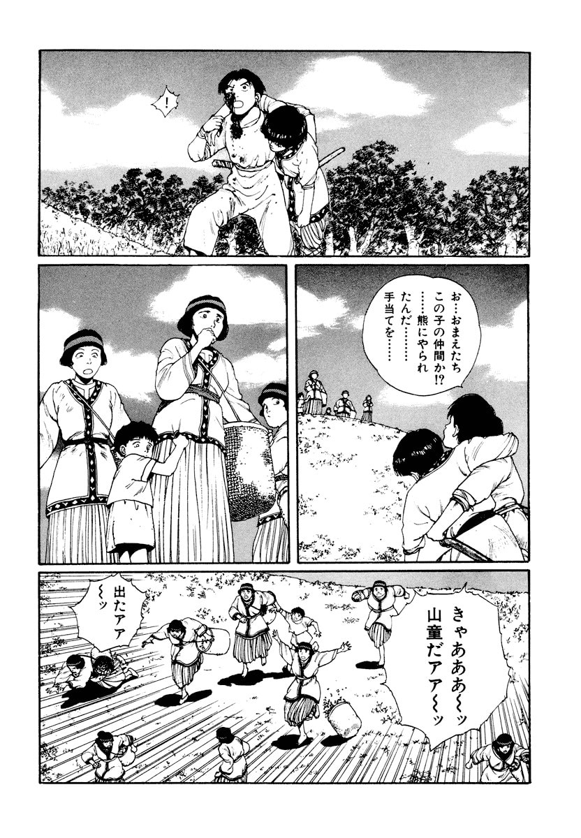 Dũng Sĩ RaiKa Volume 3 - Trang 2