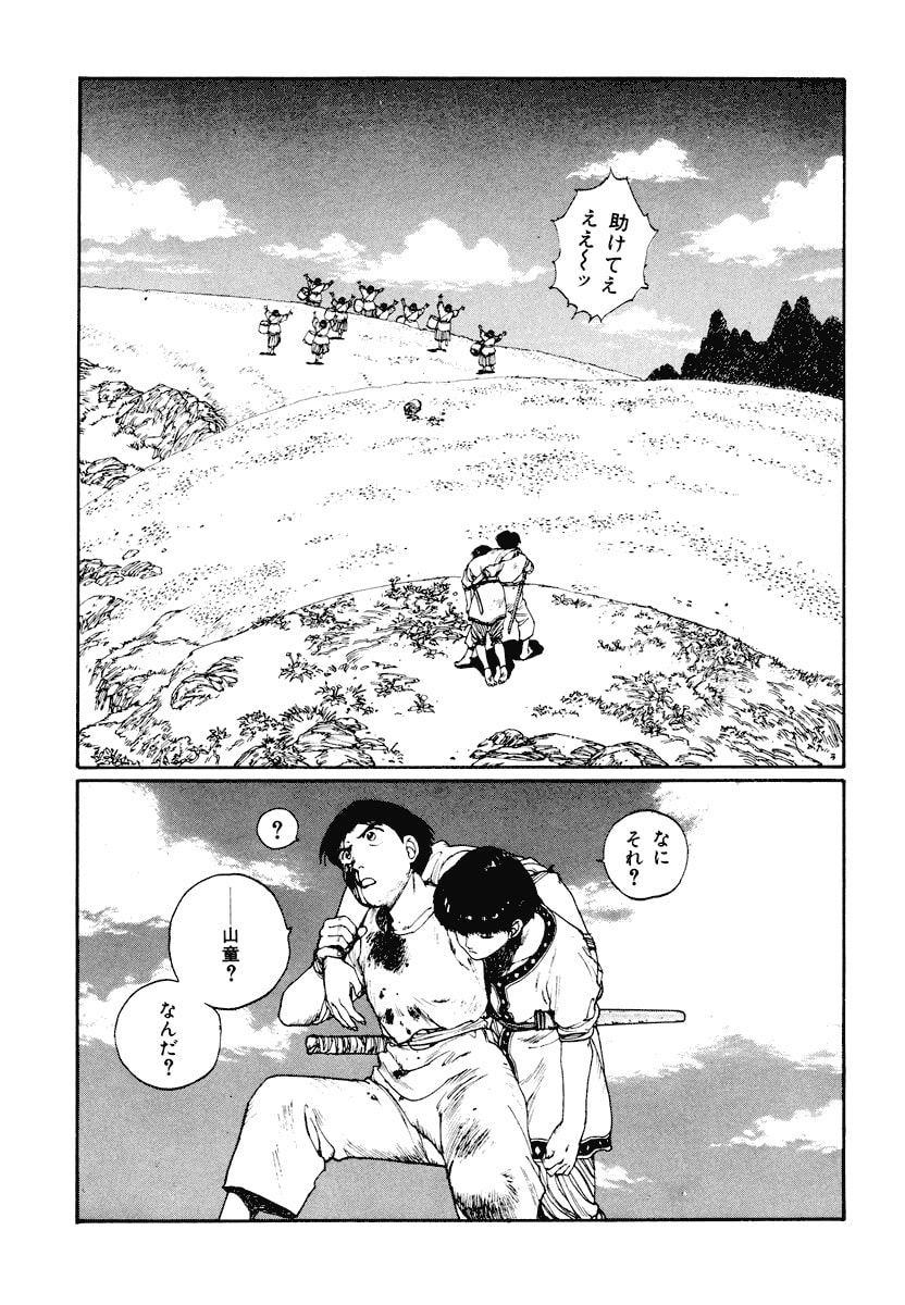 Dũng Sĩ RaiKa Volume 3 - Trang 2