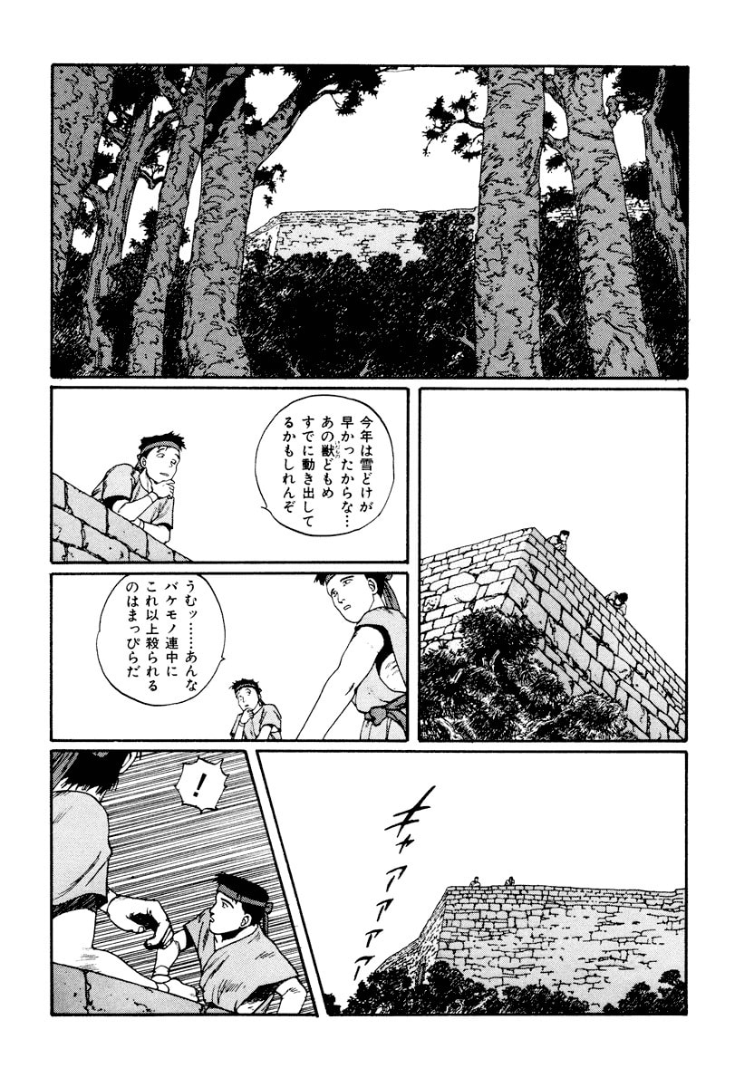 Dũng Sĩ RaiKa Volume 3 - Trang 2