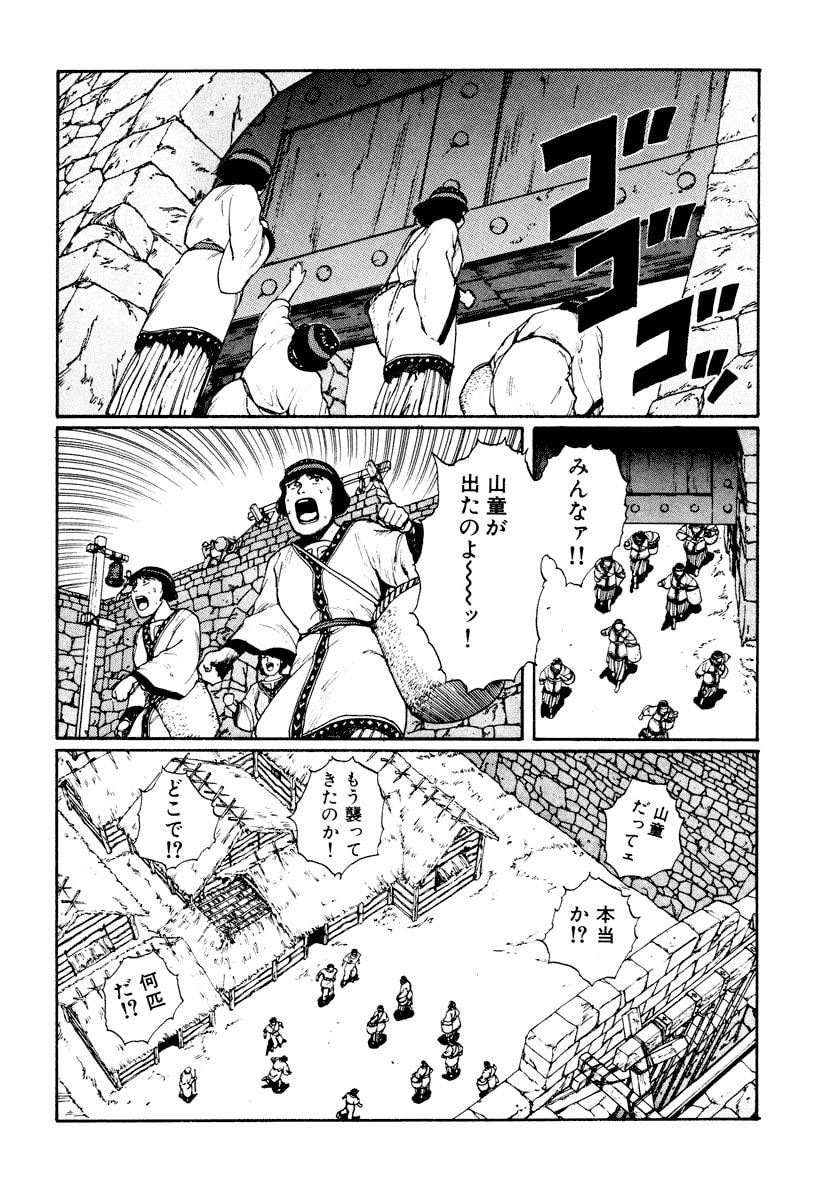 Dũng Sĩ RaiKa Volume 3 - Trang 2