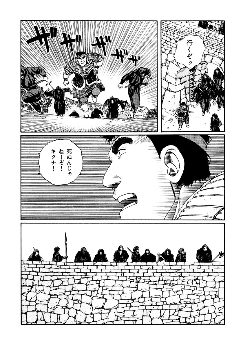 Dũng Sĩ RaiKa Volume 3 - Trang 2