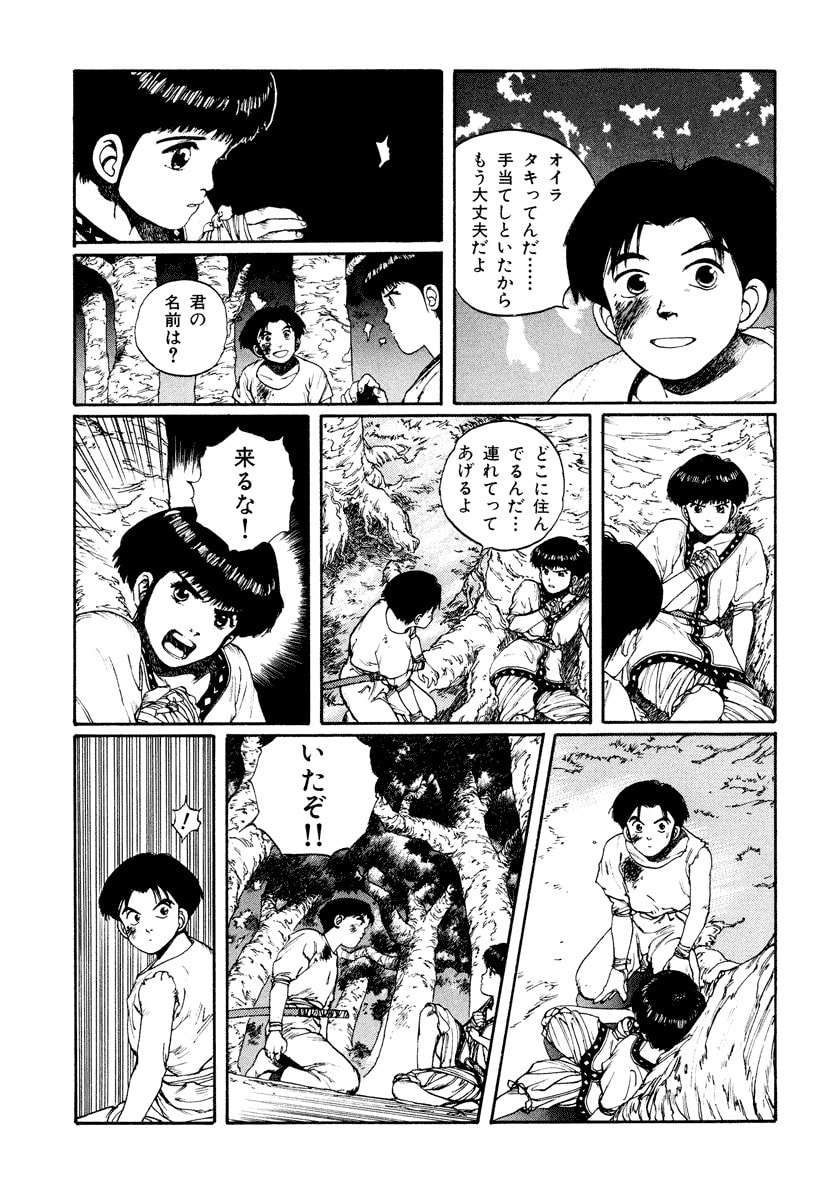 Dũng Sĩ RaiKa Volume 3 - Trang 2