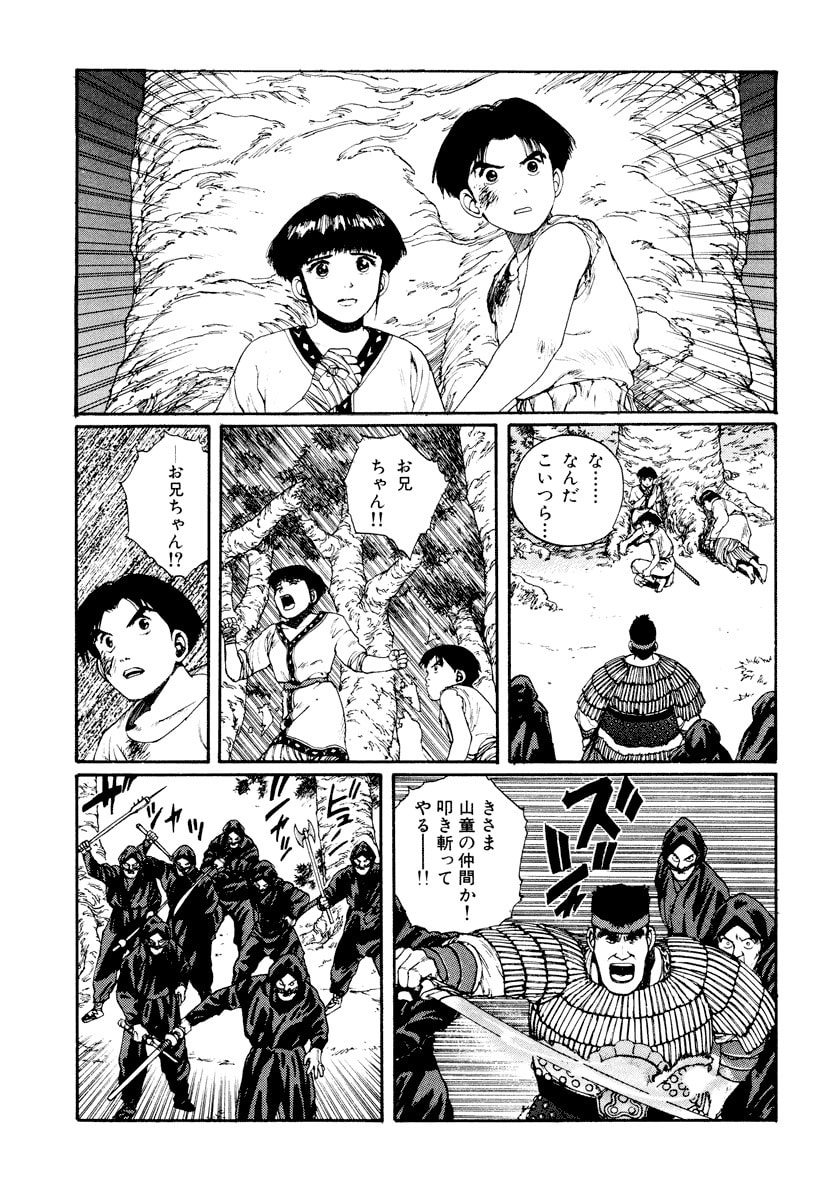 Dũng Sĩ RaiKa Volume 3 - Trang 2