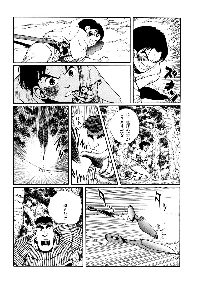 Dũng Sĩ RaiKa Volume 3 - Trang 2