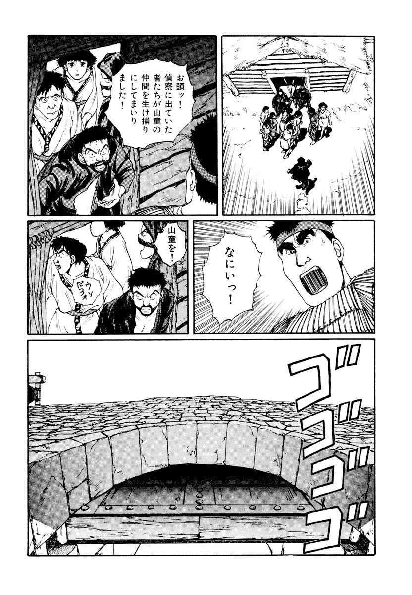 Dũng Sĩ RaiKa Volume 3 - Trang 2