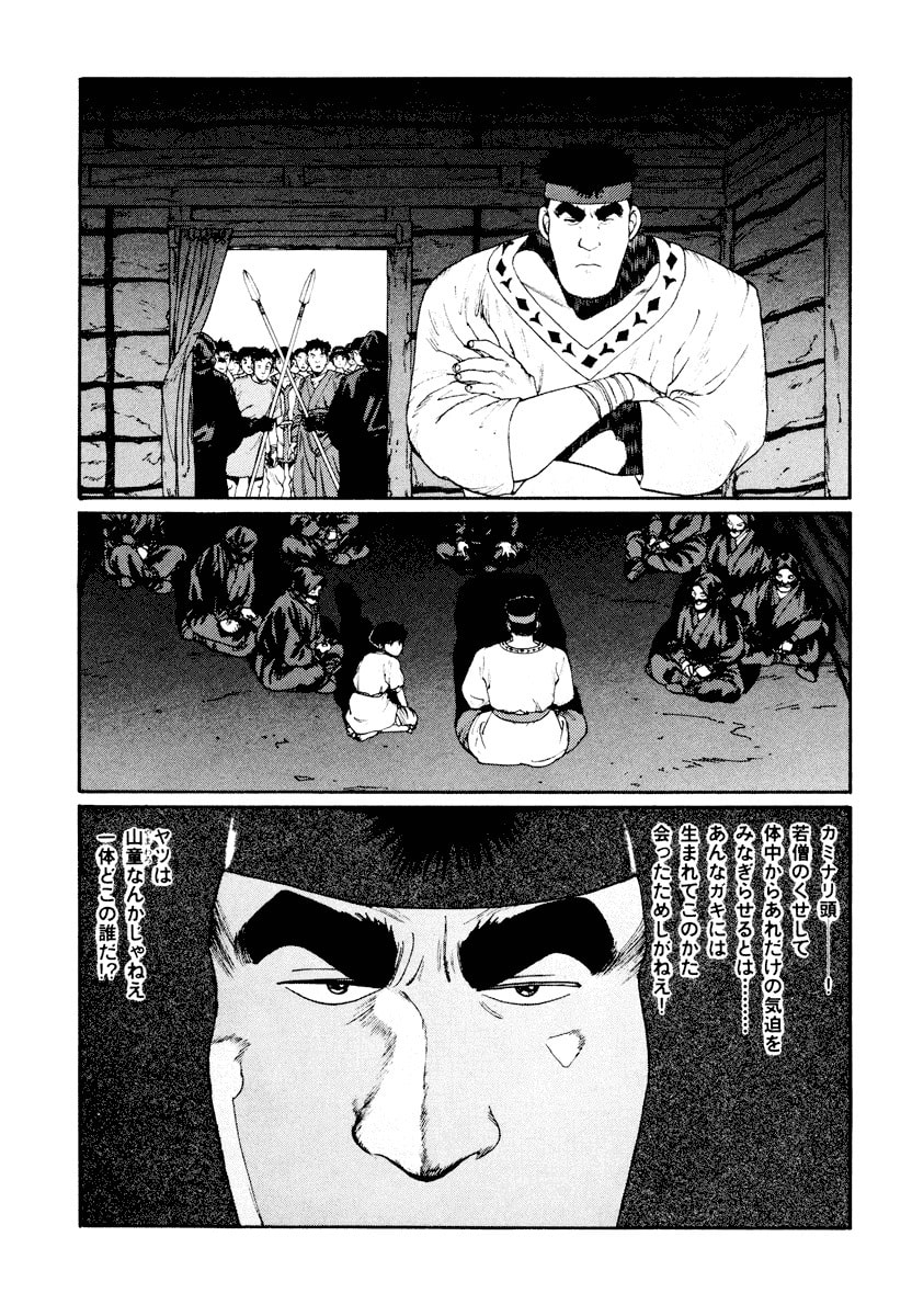 Dũng Sĩ RaiKa Volume 3 - Trang 2