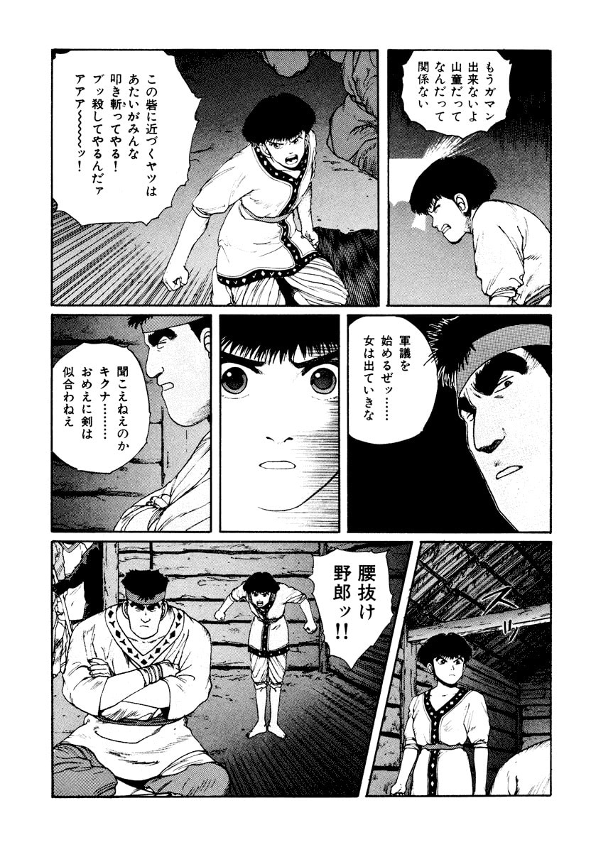 Dũng Sĩ RaiKa Volume 3 - Trang 2