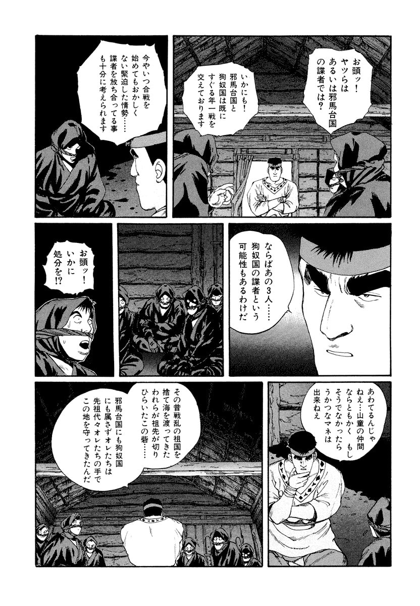Dũng Sĩ RaiKa Volume 3 - Trang 2