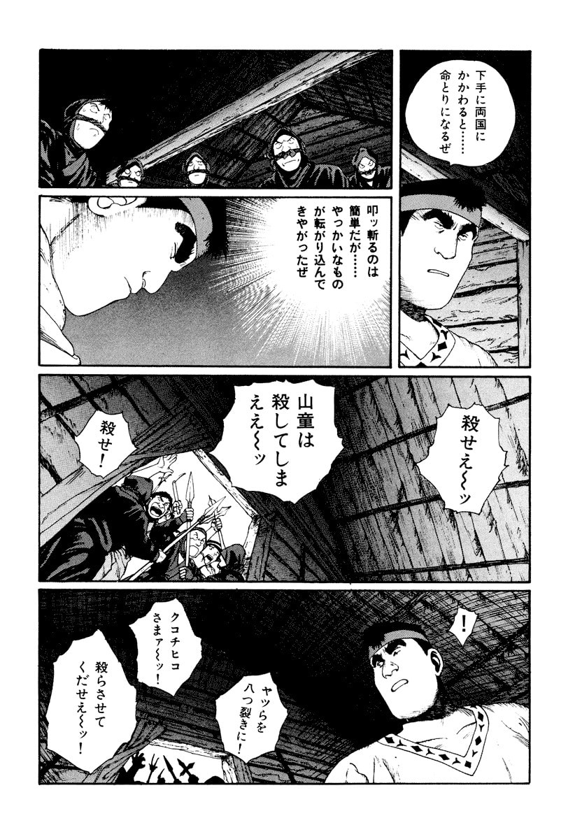 Dũng Sĩ RaiKa Volume 3 - Trang 2