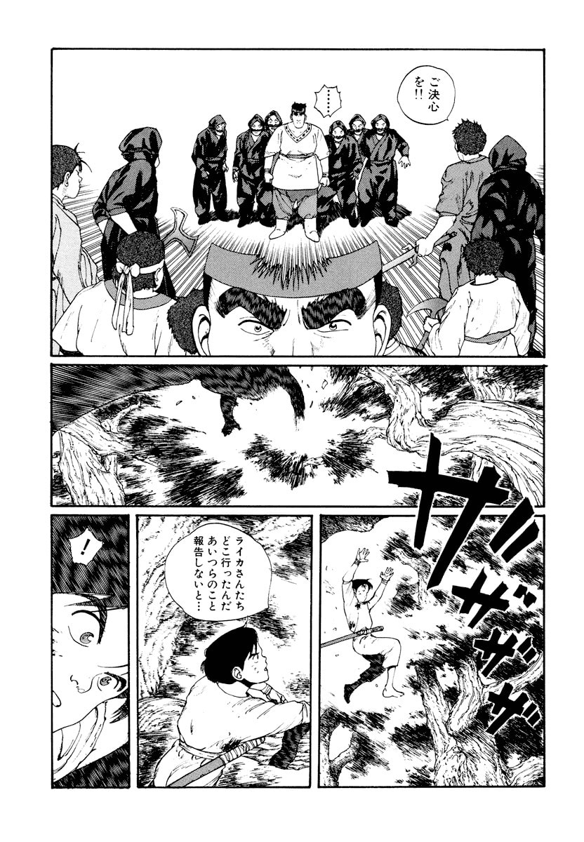 Dũng Sĩ RaiKa Volume 3 - Trang 2