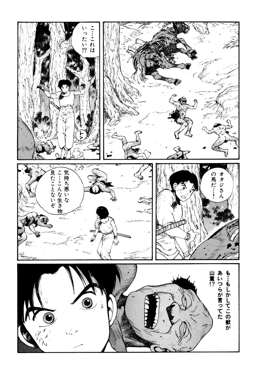 Dũng Sĩ RaiKa Volume 3 - Trang 2