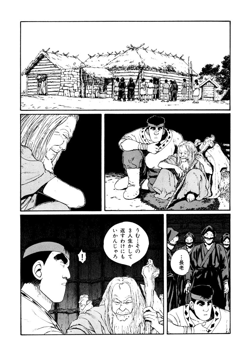 Dũng Sĩ RaiKa Volume 3 - Trang 2