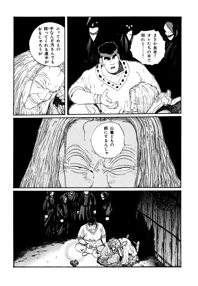 Dũng Sĩ RaiKa Volume 3 - Trang 2