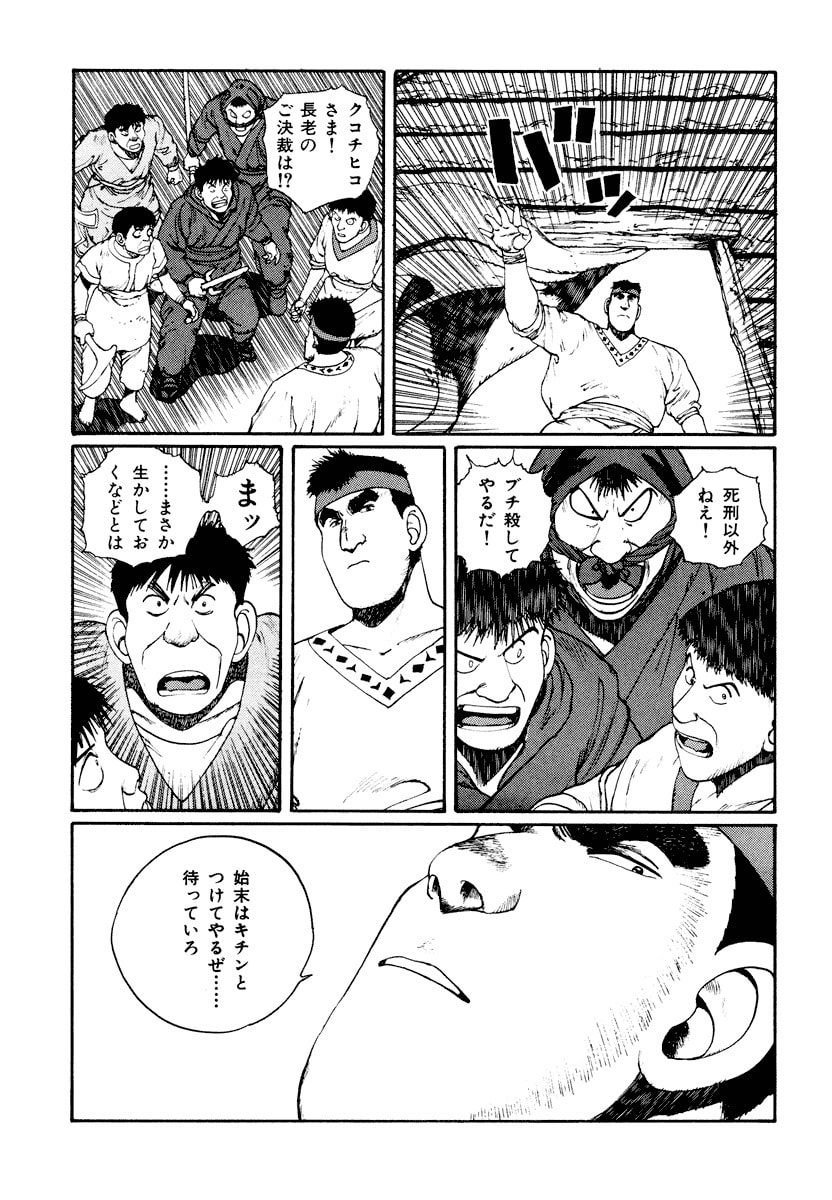 Dũng Sĩ RaiKa Volume 3 - Trang 2