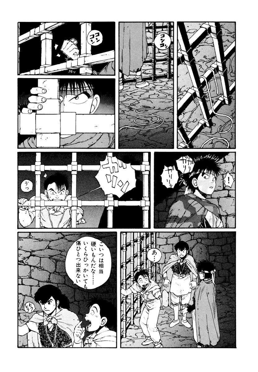 Dũng Sĩ RaiKa Volume 3 - Trang 2