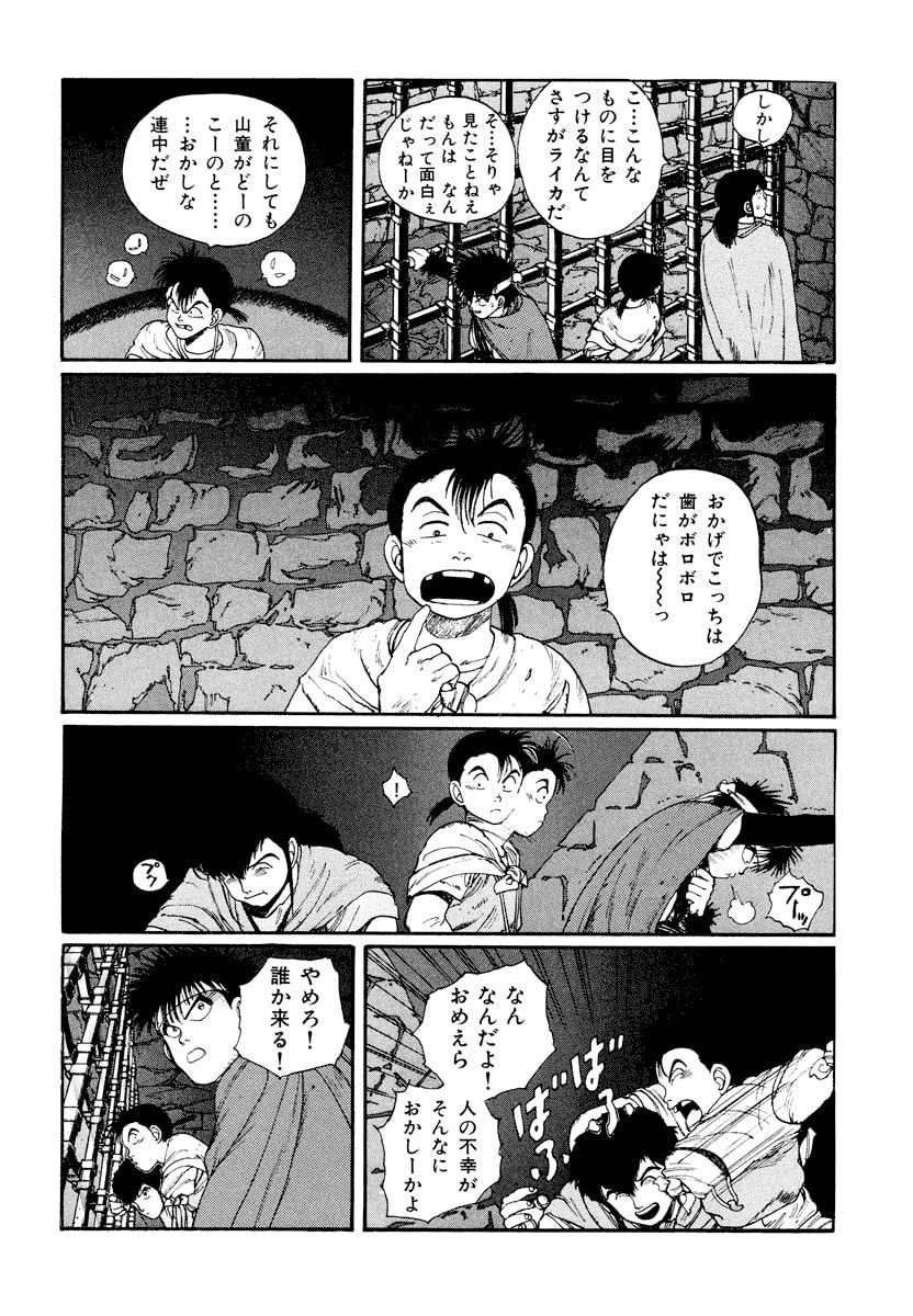 Dũng Sĩ RaiKa Volume 3 - Trang 2