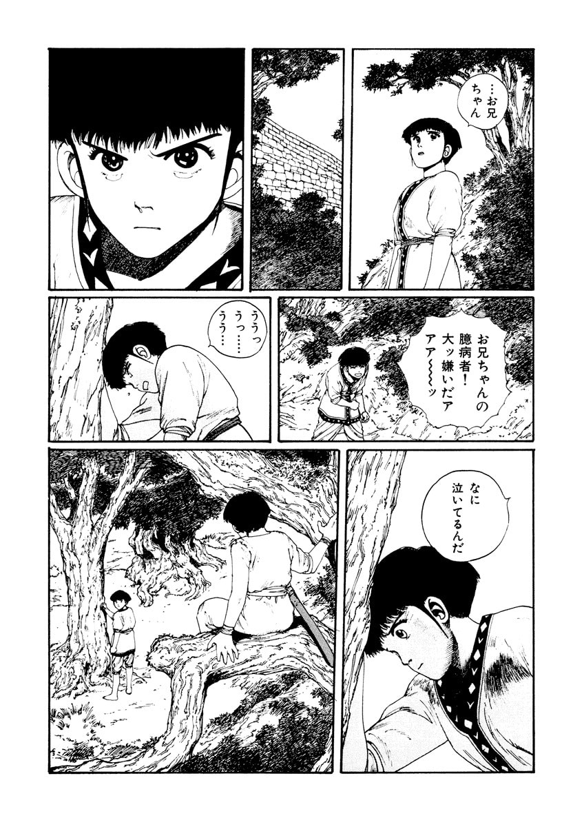 Dũng Sĩ RaiKa Volume 3 - Trang 2