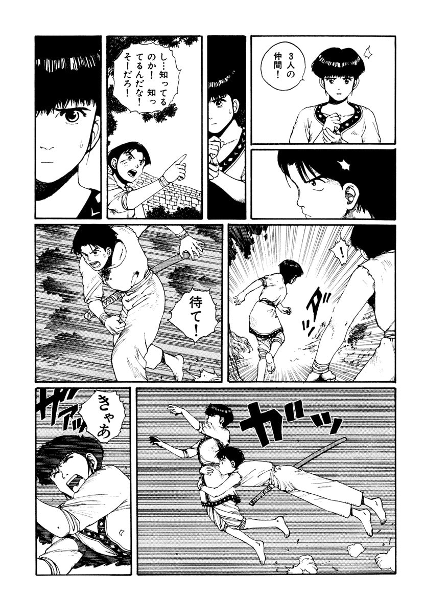 Dũng Sĩ RaiKa Volume 3 - Trang 2