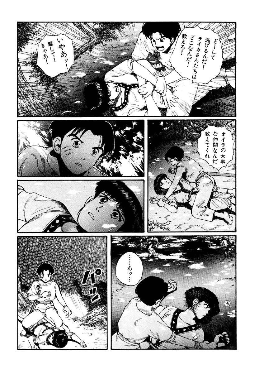 Dũng Sĩ RaiKa Volume 3 - Trang 2