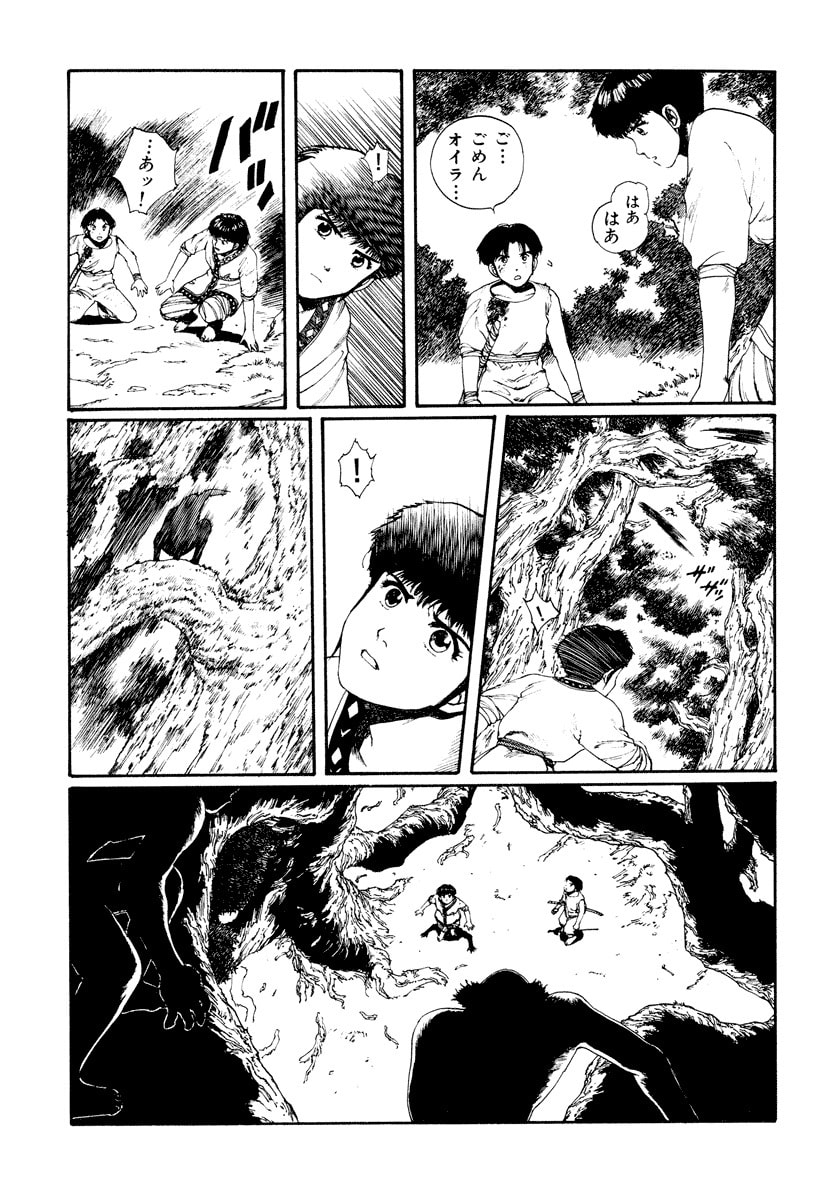 Dũng Sĩ RaiKa Volume 3 - Trang 2