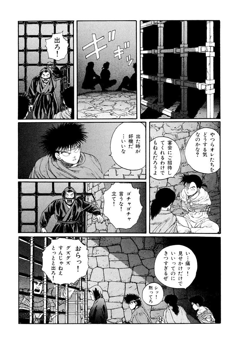 Dũng Sĩ RaiKa Volume 4 - Trang 2