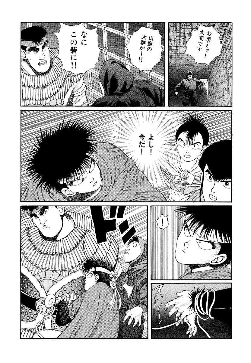 Dũng Sĩ RaiKa Volume 4 - Trang 2