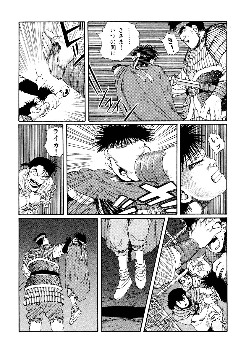 Dũng Sĩ RaiKa Volume 4 - Trang 2