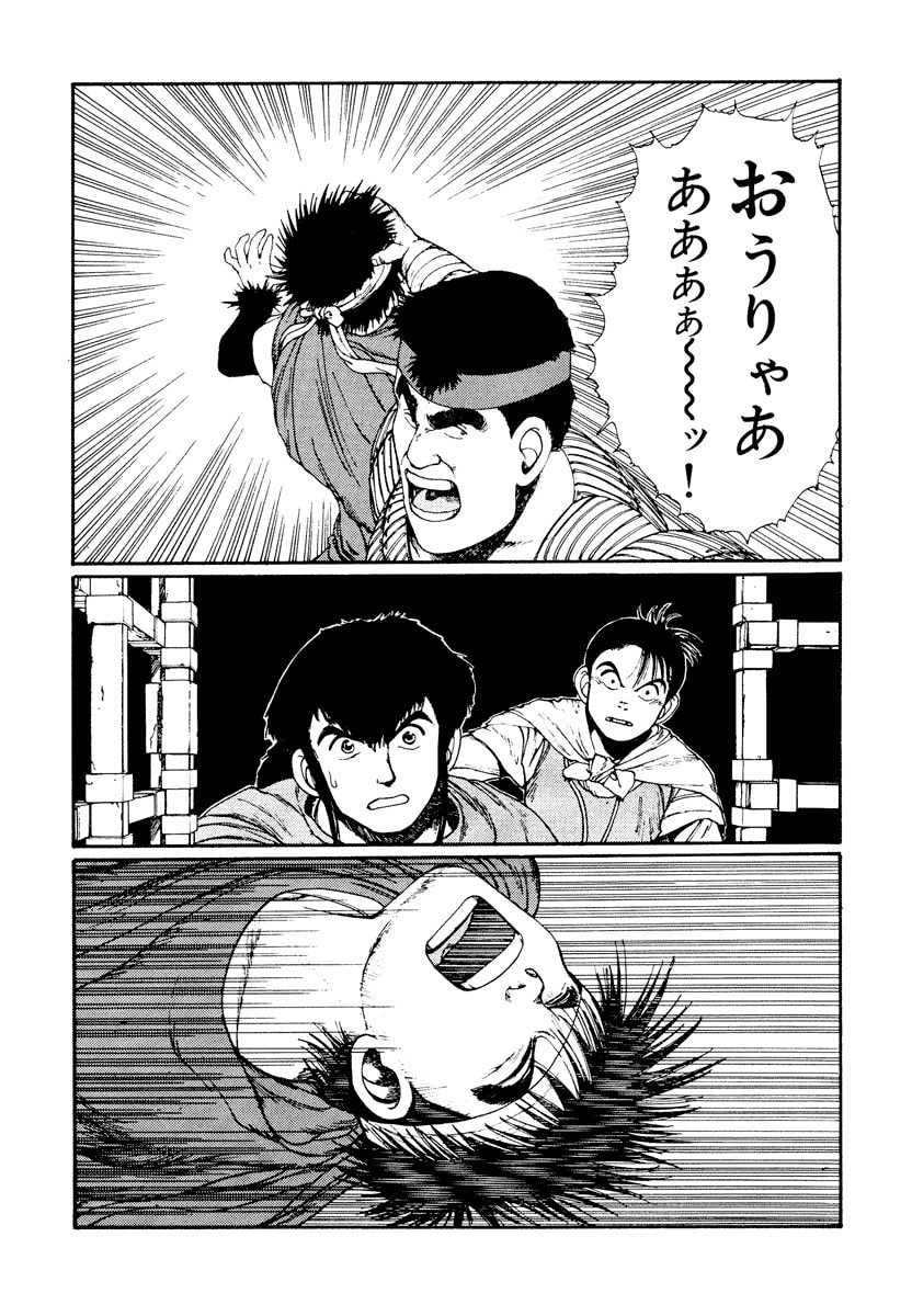 Dũng Sĩ RaiKa Volume 4 - Trang 2