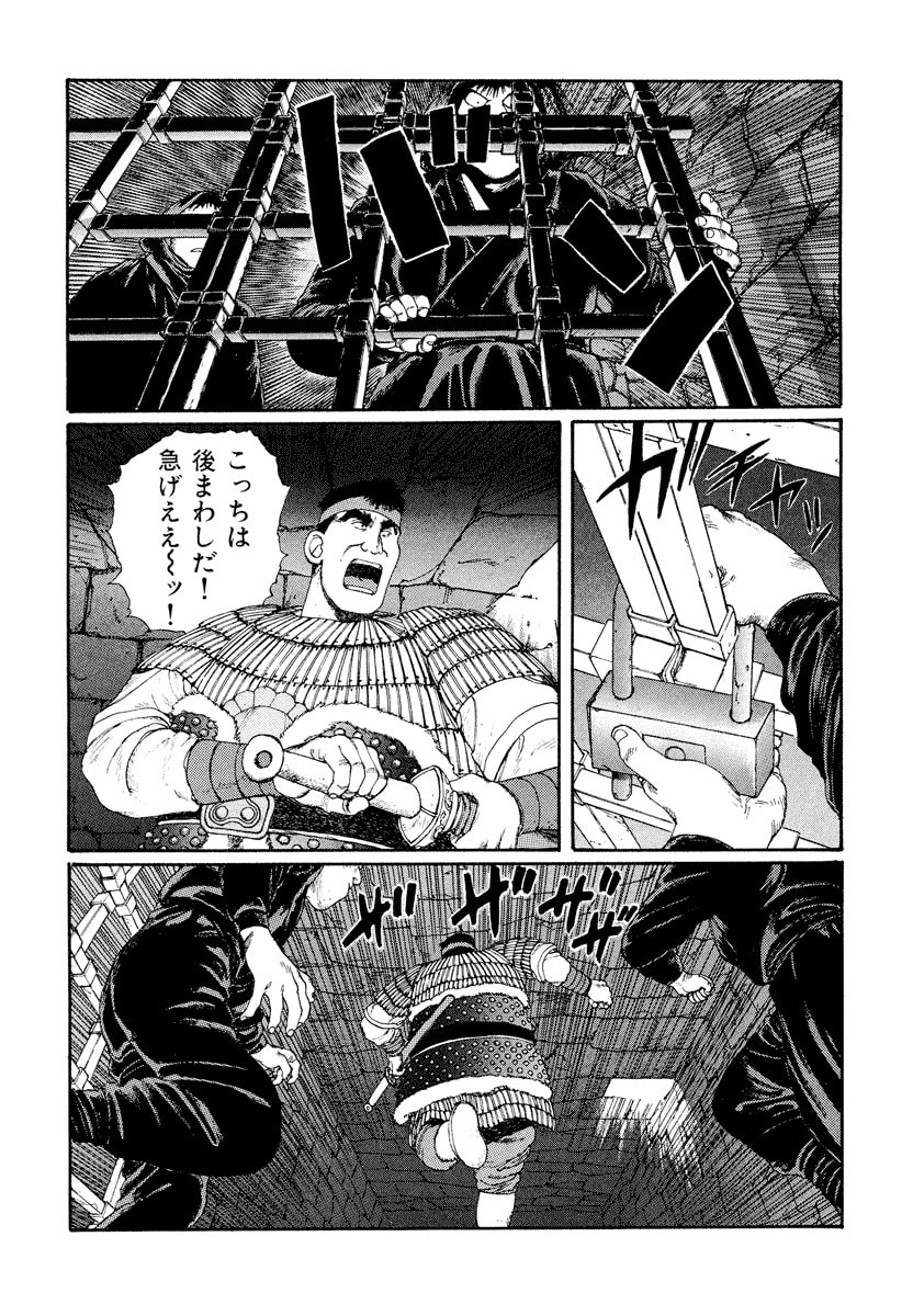 Dũng Sĩ RaiKa Volume 4 - Trang 2