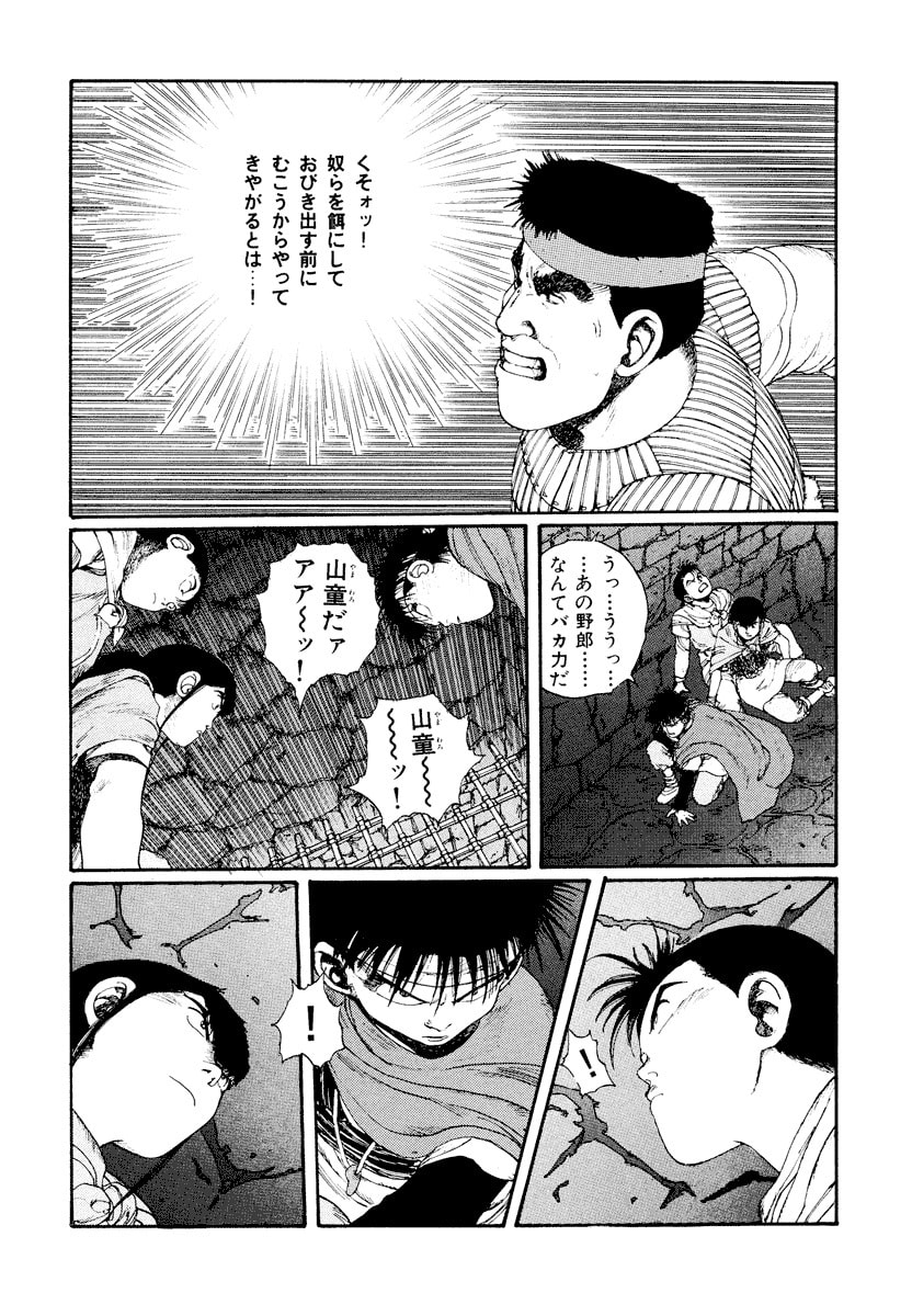 Dũng Sĩ RaiKa Volume 4 - Trang 2