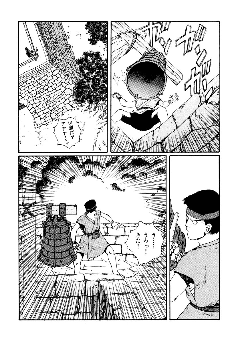 Dũng Sĩ RaiKa Volume 4 - Trang 2