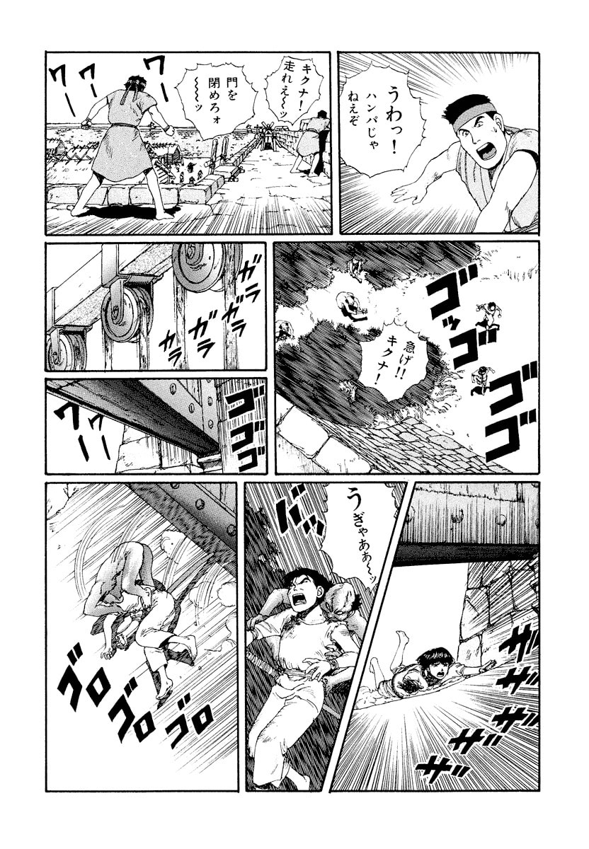 Dũng Sĩ RaiKa Volume 4 - Trang 2