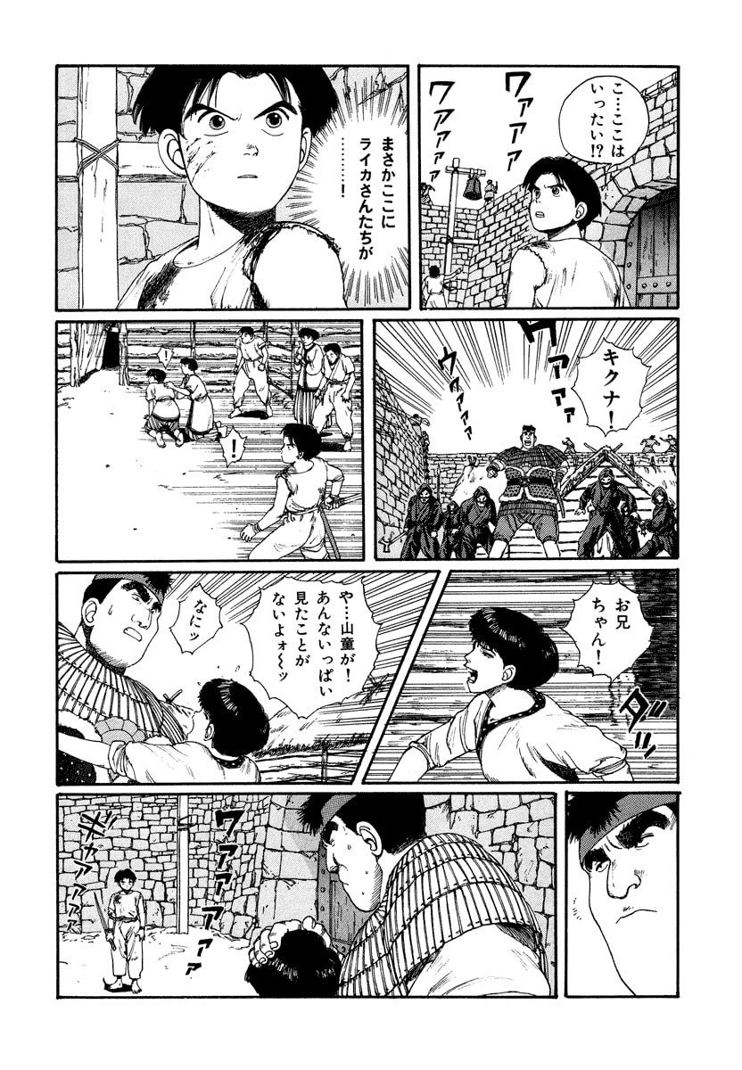 Dũng Sĩ RaiKa Volume 4 - Trang 2