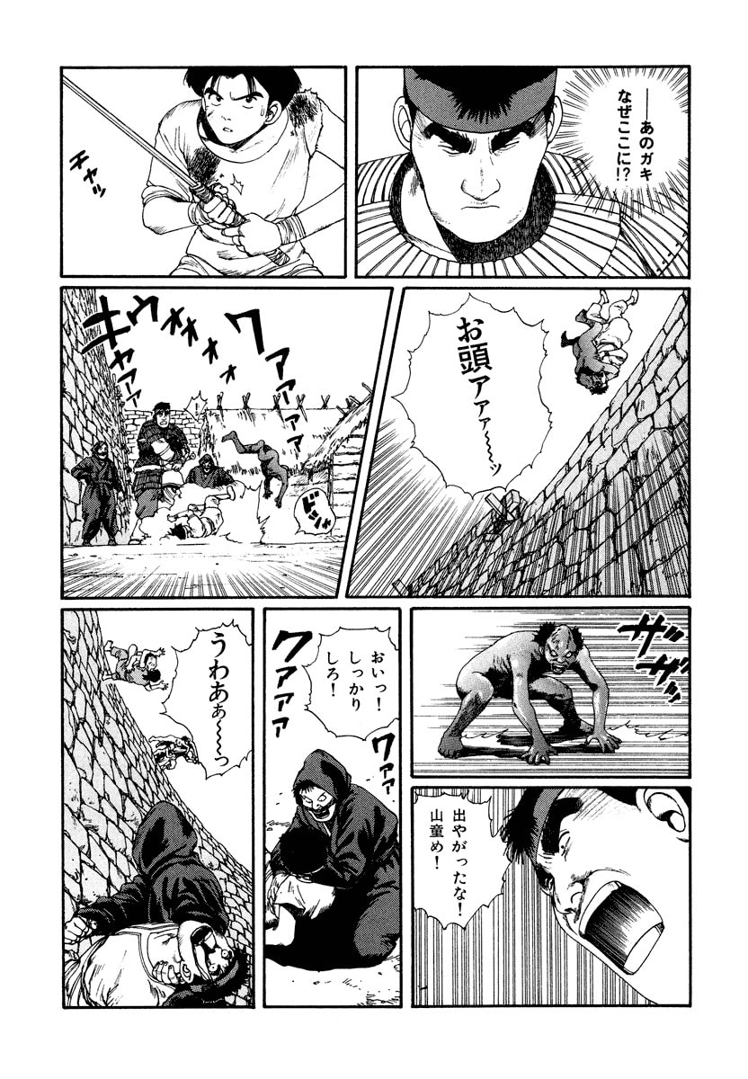 Dũng Sĩ RaiKa Volume 4 - Trang 2