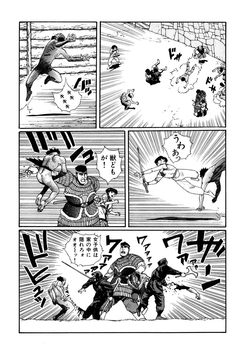 Dũng Sĩ RaiKa Volume 4 - Trang 2