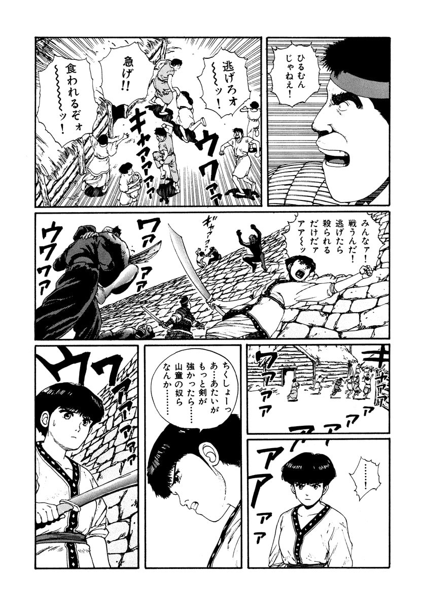 Dũng Sĩ RaiKa Volume 4 - Trang 2